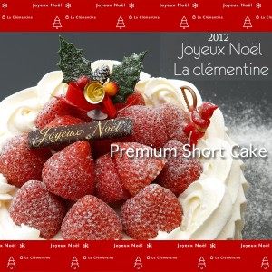 2012年クリスマスケーキ