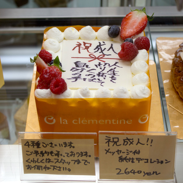 成田空港で成人式 ラ クレマンティーヌのブログ