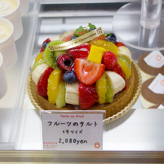 成田店 フルーツのタルト他 ラ クレマンティーヌのブログ