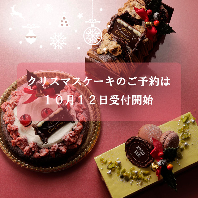 クリスマスケーキ ラ クレマンティーヌのブログ