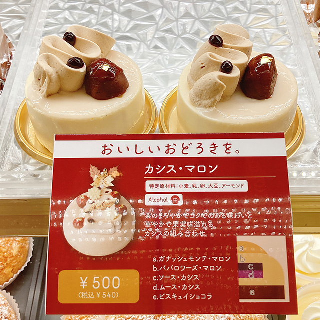【2022.9/24-25限定販売】カシスマロンお味味サイズ